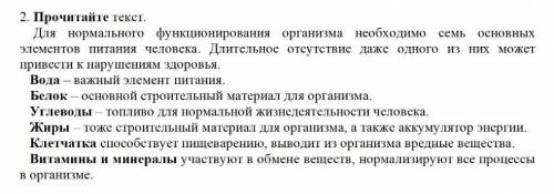 2. Выпишите термины из текста. В какой науке они используются?на этот раз дам​