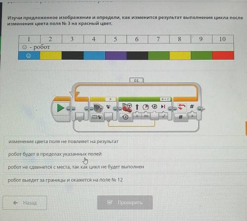 Изучи предложенное изображение и определи, как изменится результат выполнения цикла после изменения