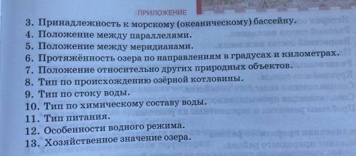 От теории к практике: Вопрос 2:составьте описание географического положения озера Титикака,используя