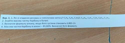 Очень решите 1, задание на фото, перевод: 1. Какие из данных веществ гомологи метану 2. Как найти ма