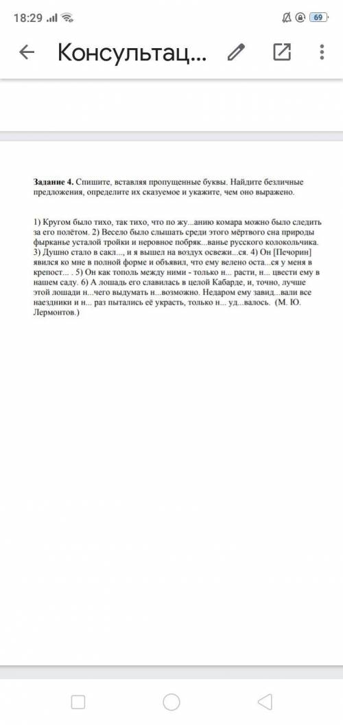 русский языком надо задания ответы надо