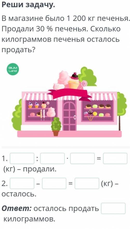 1)?÷?×?=? 2)?-?=? по математике 4 класс​