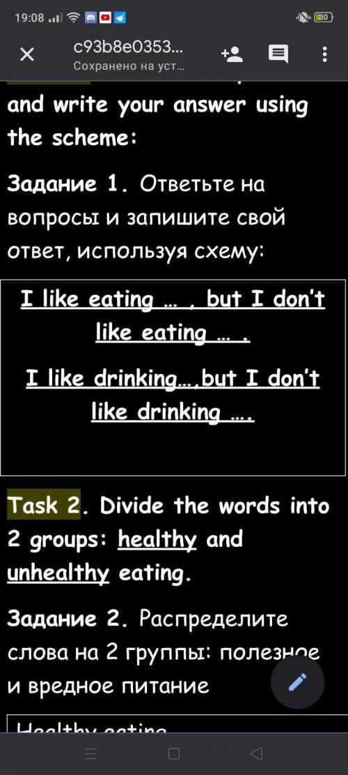 ответьте на вопросы и запишите свой ответ, используя схеме