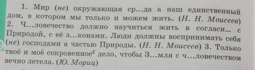 430в. Объясни постановку знака препинания в пер- вом предложении. Сформулируй правило правописания н