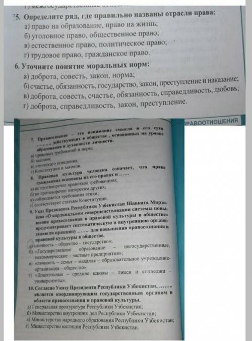 с гос правом задолбалась искать, ничего не могу найти, вы моя последняя надежда, я всегда на воросах