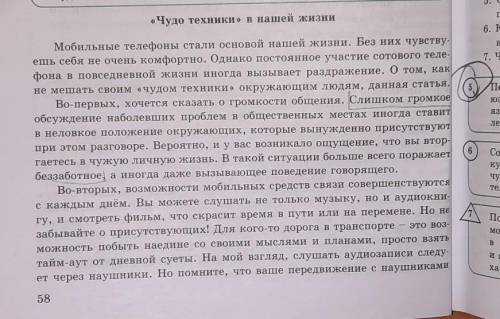 Выпишите из текста статей выразительное средство языка которое усилить воздействие на читателей и сл