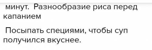 Обязательно ответить на задание! 7amashq. Palov tayyorlash tartibi bilan tanishing. Matnda qo'llanga