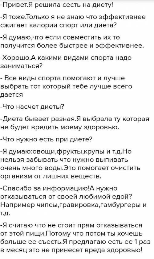 ТЕМА:Выдающиеся личности народа Казахстана. Спорт и диета. 1задание: Прочитайте текст 2 раза. Состав