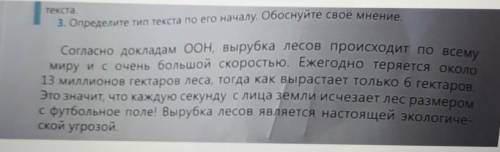 Напишите основную и заключительную части рассуждения по плану данному задание 3 опираясь на информац