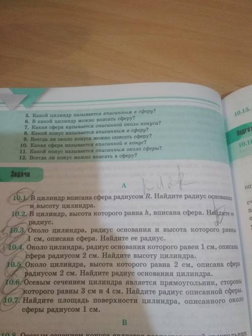 ГЕОМЕТРИЯ РЕШИТЕ ХОТЯ БЫ НЕСКОЛЬКО ЗАДАЧ ПО ВОЗМОЖНОСТИ. С пояснением, если можно.