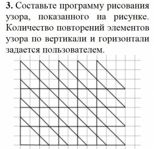 Начертите фигуру, изображенную на рисунке, используя вс алгоритм с аргументами для рисования отдельн