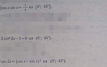 Нужно найти все корни на заданном промежутке. Решение и ответ