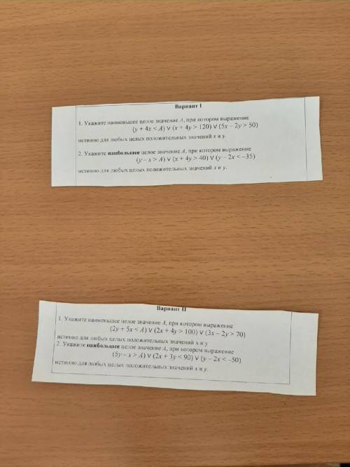 Укажите наибольшее целое значение A, при котором выражение (5y-x>A)V(2x+3y<90)V(y-2x<-50)ис