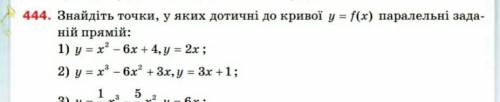 Потрібно вирішити тільки 2 приклад