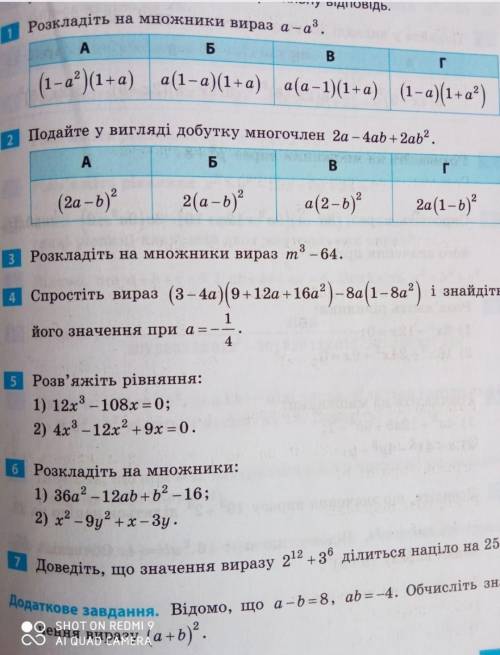 До ть будьласка усе на фото потрібна розписана відповідь ів відповідь потрібна до 22:30​