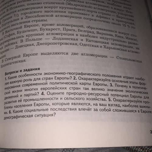 Какие особенности экономико-географического положения играют наиболее важную роль для стран Европы?