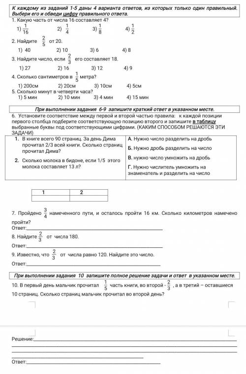 кто может надо ну минут 50 есть если не хотите не надо просто нужны правильные ответы на этом ваша р