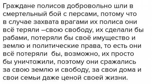 ответьте на вопросы. история в рабочей тетради упражнение 34 5 класс​