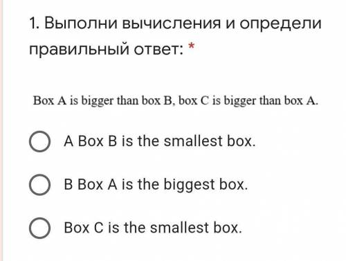 Скажите ответ 4 класс виртуальные олимпиады ​