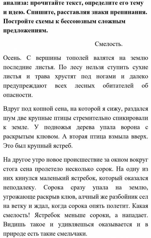 тут только схемы составить нужно! даю нужно сдать ​