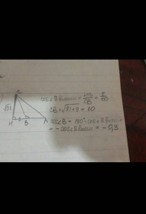 В ТРЕУГОЛЬНИКЕ ABC ПРОВЕДЕНА ВЫСОТА CH К ОСНОВАНИЮ AB. ИЗВЕСТНО ЧТО, AH=100 ММ, HB= 25 ММ НАЙТИ: CH,