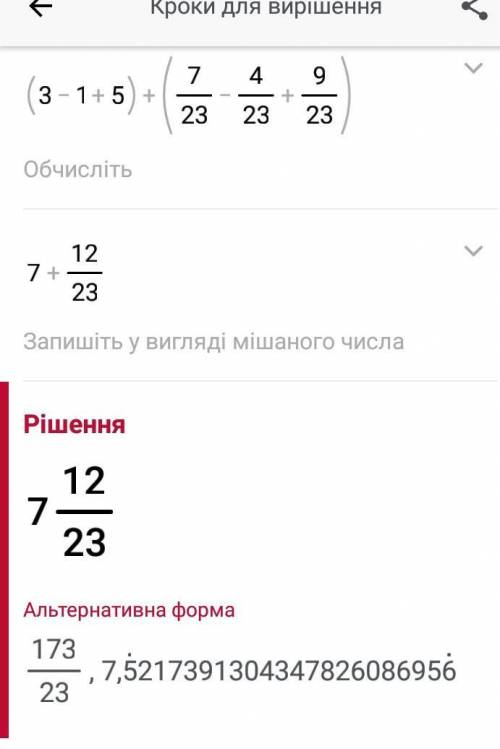 3 7/23 - 1 4/23 + 5 9/23 это дроби решить пример!