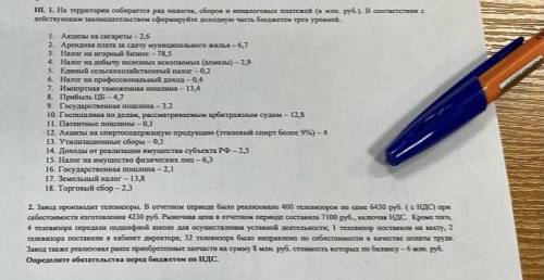 решить задачи во вложении. Предмет: «Взаимоотношения с бюджетными системами»