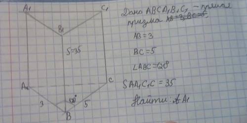 Решите уравнение по геометрии ​