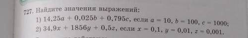 Математика номер 727 найдите значение выражений два примера. >__>​