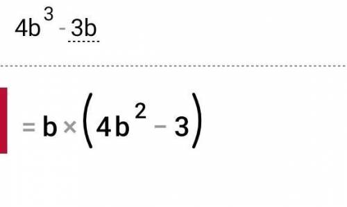 Разложить на множители:а) 5b²+3ab б) 4b³-3b в) - 6a²b²-2ab-4a³b³​