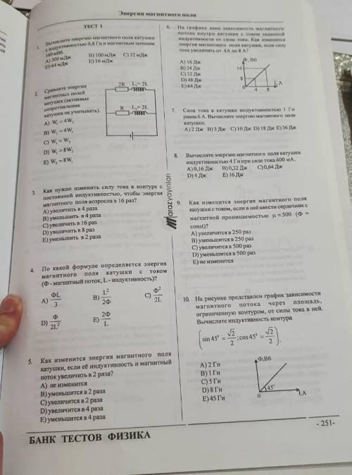 только нужно сделать 1.3.5.7.9 какие сможете сделайте ​