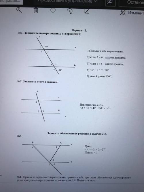 с контрольной решите №1 , №2 , №3