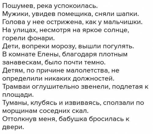 решить задания: 1.Записать 10 предложений с обособленными определениями и приложениями (подчеркнуть