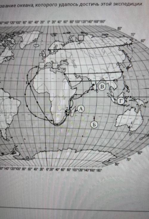 На карте буквами обозначены объекты ,определяющие географическое положение указанного вами океана .З