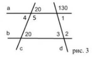 1. Найдите угол 1, угол 2, угол 3, угол 4, угол 5. Если известно, что прямые что параллельны и угод