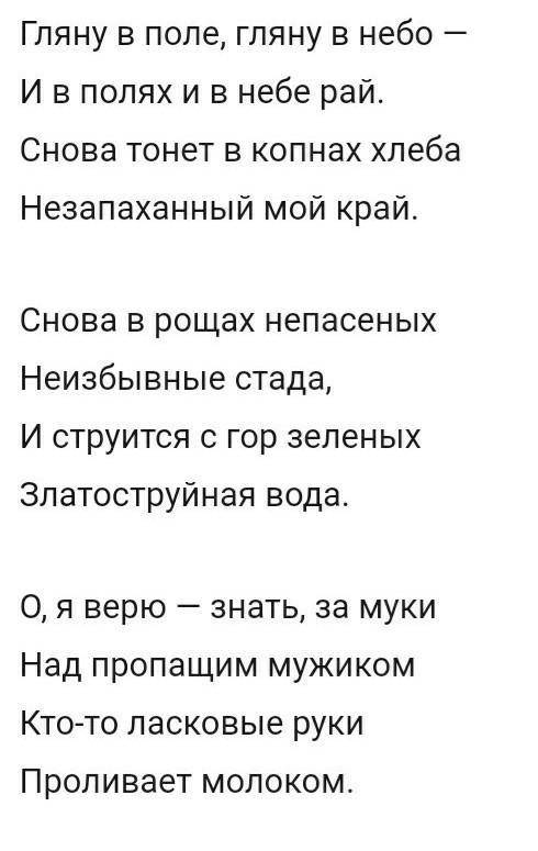 Прочитайте это стихотворение и определите какой тут типа цвета и что тебе приснится в деревья или чт