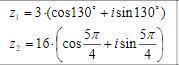 Даны два числа в тригонометрической форме z1 и z2. Найдите: Z1*Z2
