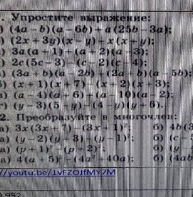 Алгебра желательно подробней, спам — бан. во втором задание вопросы б не делать. ​