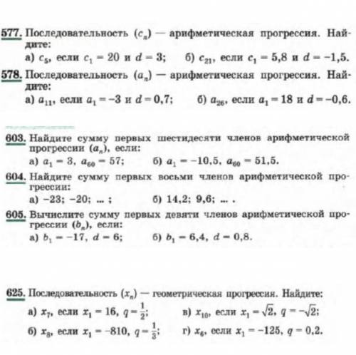 с чем-нибудь из этого. Или хотя бы объясните как сделать , чтобы самому постараться решить..