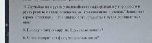 Случайно ли в руках у полицейского надзирателя и у городового вруках решето с «конфискованным» крыжо