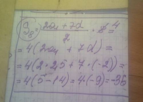 Знайти суму перших восьми членів арифметичної прогресії (an) a1=2,5 d=-2​