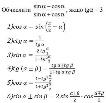 Визначте формули, які використані при розвязанні даного завдання. У відповідь запишіть послідовніст