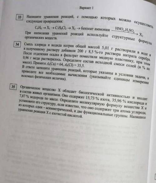 Первые две реакции получились, а что дальше делать я не знаю ☹️1) C6H6 + CH3Cl --> C6H6CH3 + HCl2