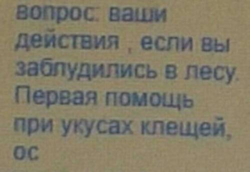 Обж, 9 класс.пмг если вам не сложно.​