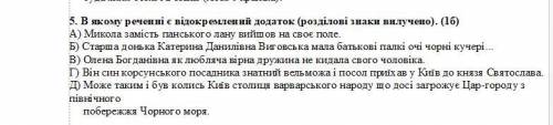 НУЖНО СДЕЛАТЬ ЗАДАНИЕ ПО УКРАИНСКОМУ