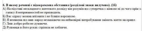 НУЖНО СДЕЛАТЬ ЗАДАНИЕ ПО УКРАИНСКОМУ