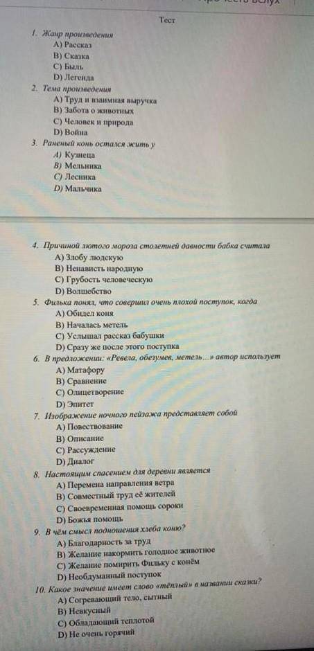 с тесте по теме,, тёплый хлеб кто сделает правильно таму поставлю ЛУЧШИЙ ОТВЕТ И