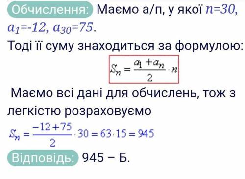 Знайдіть наступні 2 числа прогресії і суму перших чотирьох членів, якщо а1 = - 7 і а2 = 0, 7​