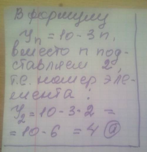 Второй элемент последовательности, определяемой формулой Yn=10-3n Выберите один ответ: a. 4 b. нет п