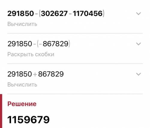 6 Есепте.291 850 - (302.627 - 11 704 56)п..жжж ​